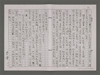 主要名稱：四海武館/劃一題名：台灣的兒女圖檔，第56張，共110張